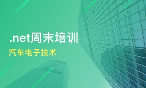鄭州新鄭市優(yōu)質(zhì)軟件開發(fā)培訓(xùn)班推薦及課程排名