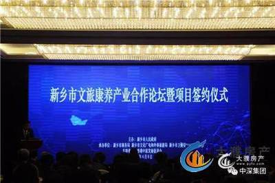 中深發展集團項目重磅落戶新鄉 投資興辦實業開啟濮陽中心新篇章