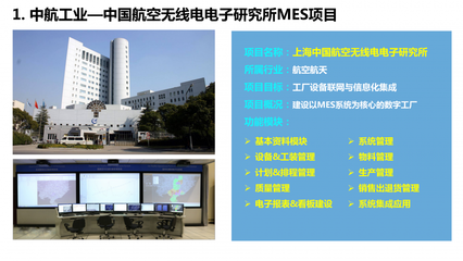 寧波工機智造·勁勝科技專業(yè)版MES制造執(zhí)行系統(tǒng) 上海地區(qū)信息系統(tǒng)集成服務(wù)專家