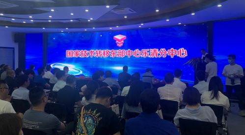 嫁接上海科創(chuàng)資源，國家技術轉移東部中心樂清分中心揭牌成立